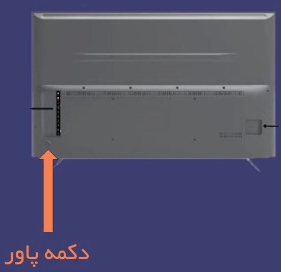 دکمه پاور تلویزیون ایکس ویژن کجاست