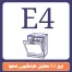 رفع خطای e4 در ماشین ظرفشویی اسنوا